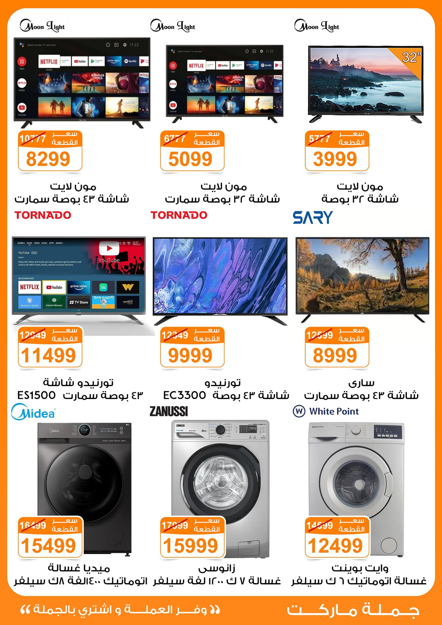 fathalla offers from 13mar to 24mar 2025 عروض فتح الله من 13 مارس حتى 24 مارس 2025 صفحة رقم 2